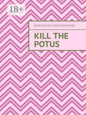 cover image of Kill the POTUS